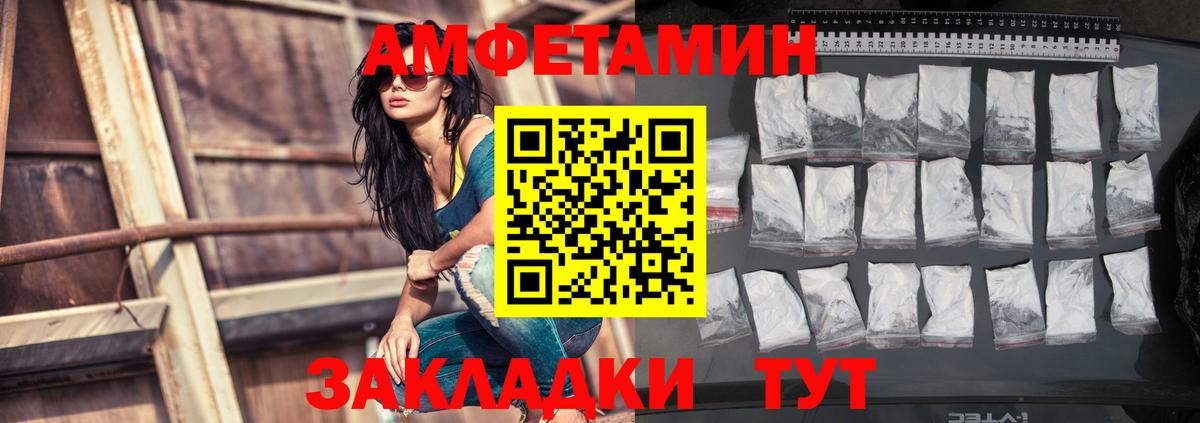 Amphetamine 97% Кузнецк