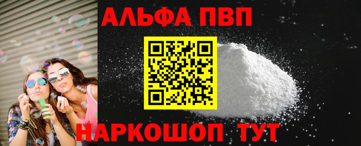 Alpha-PVP кристаллы  Альфа ПВП СК КРИС  Кузнецк  Alpha PVP  Вход с VPN  APVP Соль 