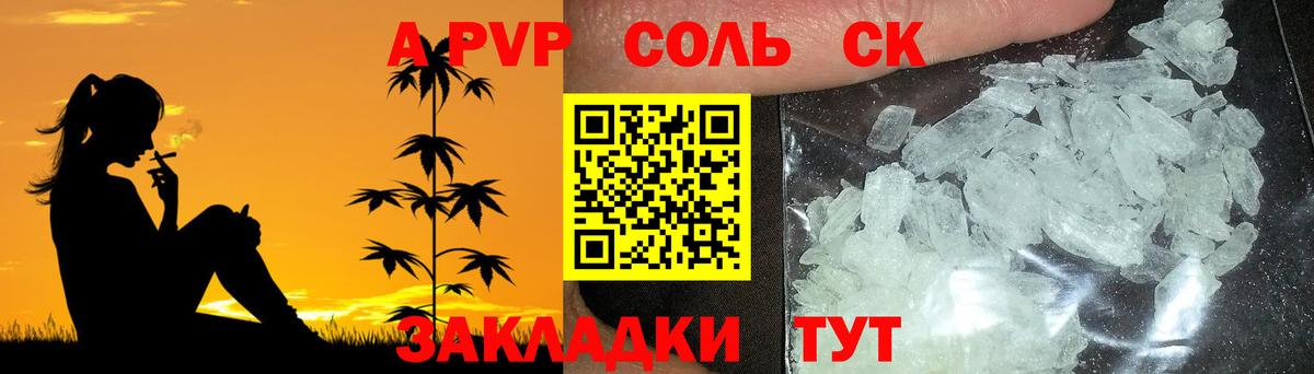 Alpha PVP мука Кузнецк