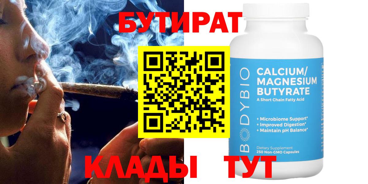 БУТИРАТ GHB Кузнецк