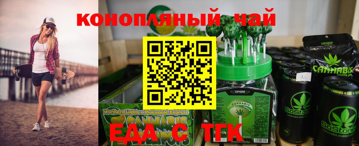 Кузнецк  Печенье с ТГК марихуана  Вход с VPN 