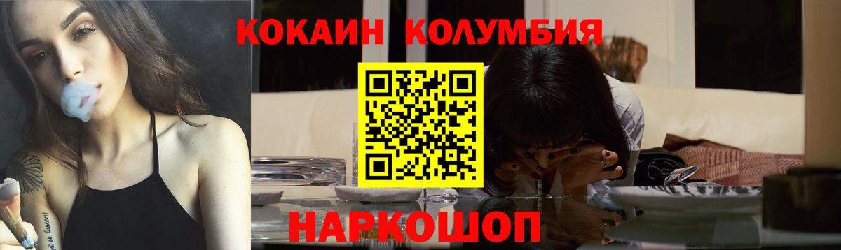 Cocaine 99%  Cocaine  COCAIN Columbia  Кузнецк  Вход с VPN 