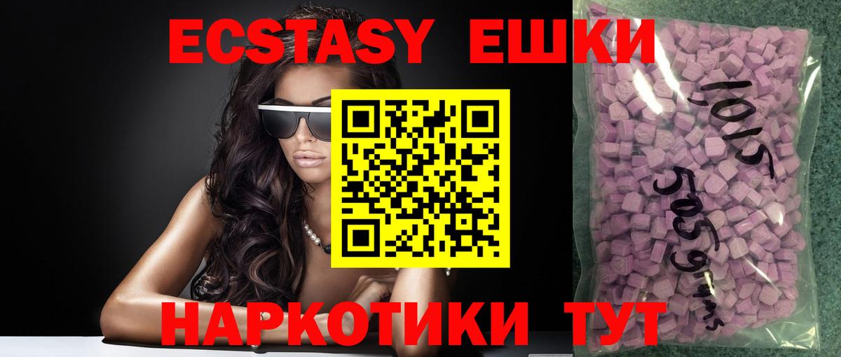Ecstasy 250 мг Кузнецк