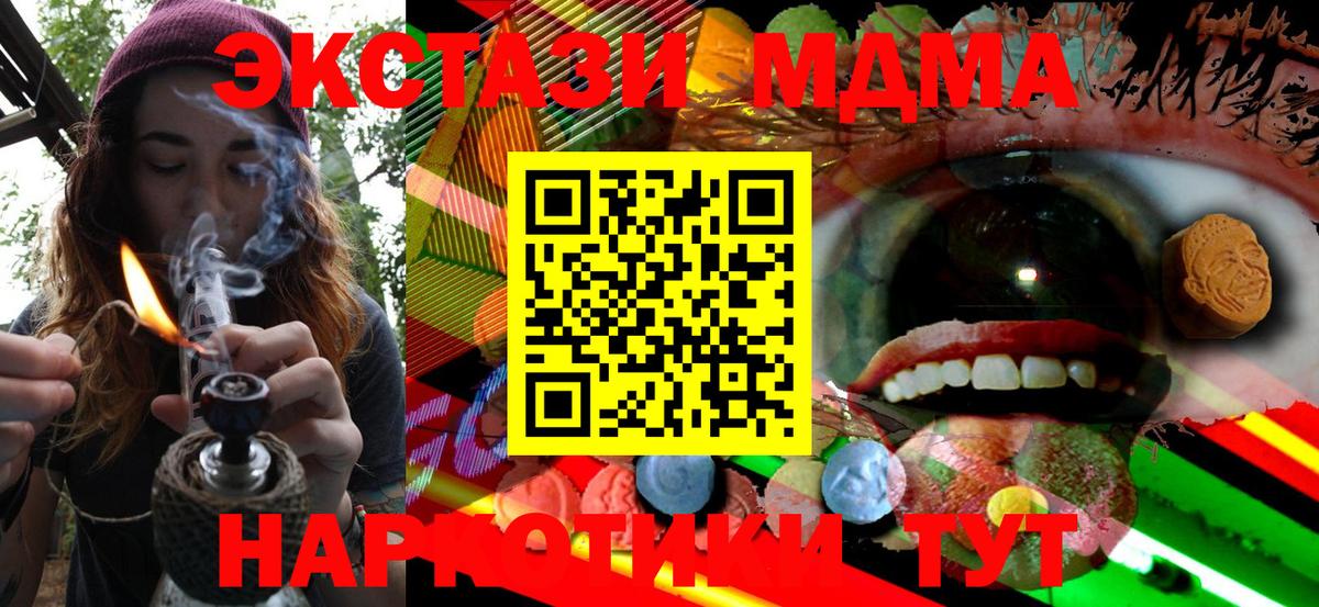 ЭКСТАЗИ 280 MDMA  Ecstasy Philipp Plein  Кузнецк  Вход с VPN 