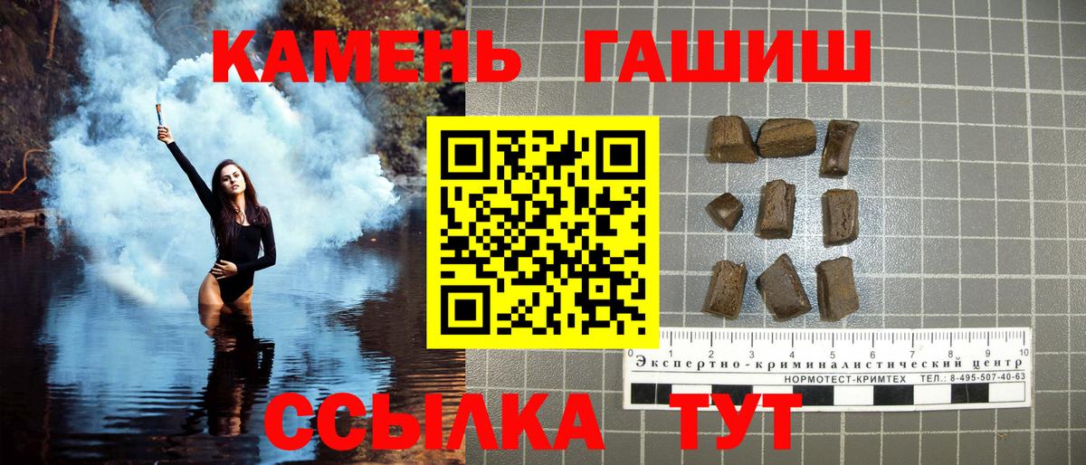 Гашиш  ГАШИШ Cannabis  Вход с VPN  Гашиш индика сатива  Кузнецк 