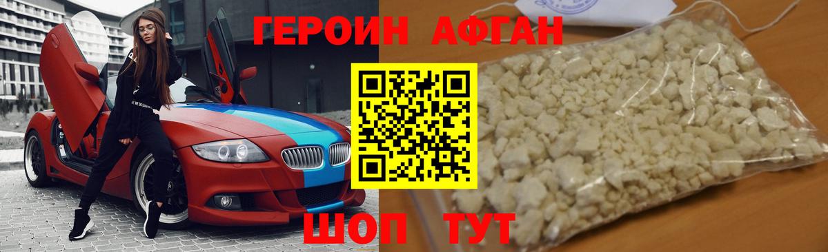 Героин  Героин Heroin  Вход с VPN  Кузнецк 