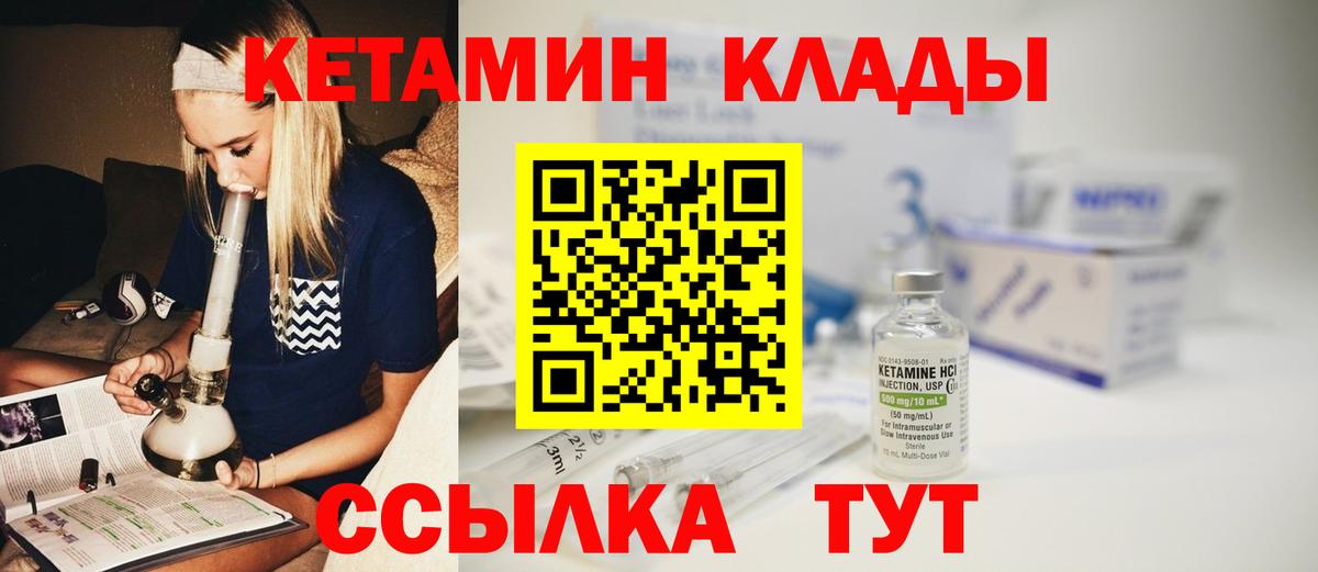 Кетамин VHQ  Кетамин VHQ  Кузнецк  Вход с VPN 