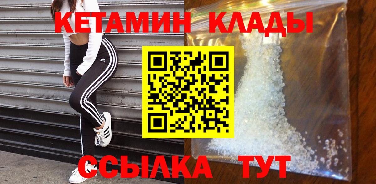 Кетамин ketamine Кузнецк