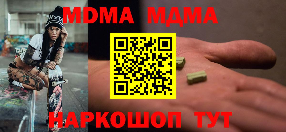 Кузнецк  MDMA crystal  Вход с VPN  МДМА молли 