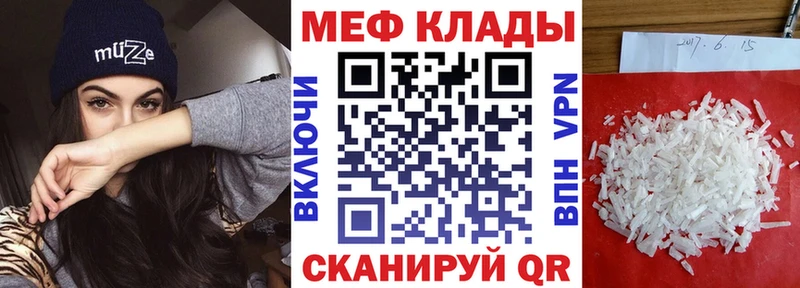 Меф  Кузнецк