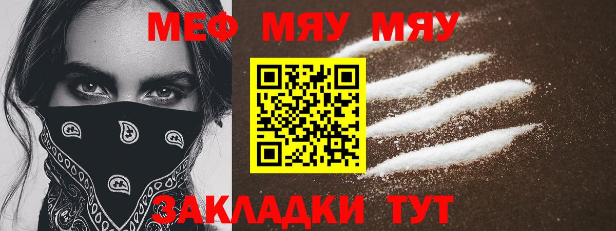 Меф VHQ  Мефедрон VHQ  Меф  Вход с VPN  Кузнецк 