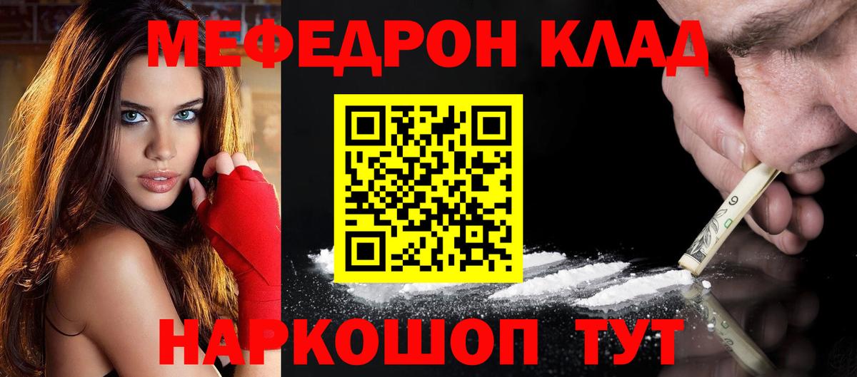 Мефедрон  Кузнецк