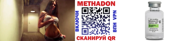 Метадон methadone  Кузнецк 