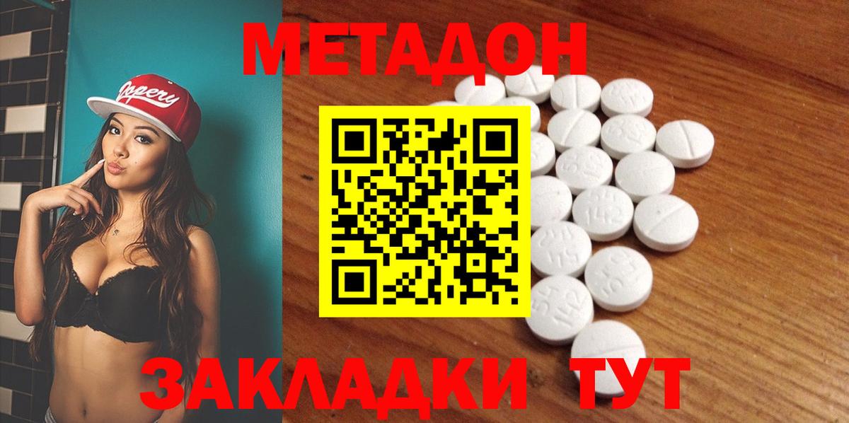 Меф МЯУ МЯУ кристаллы  Кокаин  АМФ   LSD-25  Гашиш  Кузнецк  ТГК  Конопля  APVP СК кристаллы  Вход с VPN 