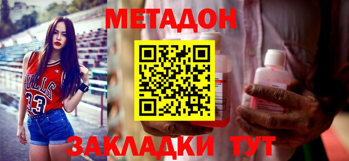 Кузнецк  МЕТАДОН белоснежный  мега ONION  Вход с VPN 